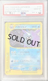 〔PSA10鑑定済〕パルシェン(カードe)【-】{110/128}