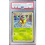 〔PSA10鑑定済〕リーフィア【-】{004/015}