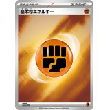 基本闘エネルギー(SVデザイン/ミラー)【-】{-}