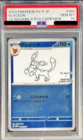 〔PSA10鑑定済〕グレイシア(YU NAGABA)【P】{069/SV-P}