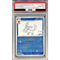 〔PSA10鑑定済〕グレイシア(YU NAGABA)【P】{069/SV-P}