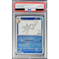 〔PSA10鑑定済〕シャワーズ(YU NAGABA)【P】{063/SV-P}