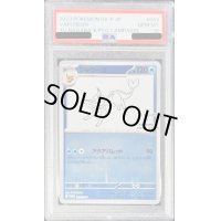 〔PSA10鑑定済〕シャワーズ(YU NAGABA)【P】{063/SV-P}