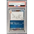 〔PSA10鑑定済〕ブラッキー(YU NAGABA)【P】{067/SV-P}