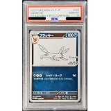 〔PSA10鑑定済〕ブラッキー(YU NAGABA)【P】{067/SV-P}