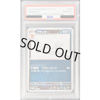 〔PSA10鑑定済〕ブラッキー(YU NAGABA)【P】{067/SV-P}