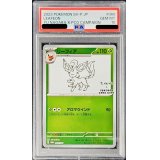 〔※状態難/PSA10鑑定済〕リーフィア(YU NAGABA)【P】{068/SV-P}