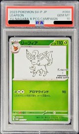 〔※状態難/PSA10鑑定済〕リーフィア(YU NAGABA)【P】{068/SV-P}