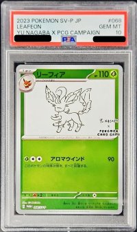 〔※状態難/PSA10鑑定済〕リーフィア(YU NAGABA)【P】{068/SV-P}