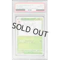 〔PSA10鑑定済〕リーフィア(YU NAGABA)【P】{068/SV-P}