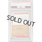 〔PSA10鑑定済〕ブースター(YU NAGABA)【P】{065/SV-P}