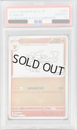 〔※状態難/PSA10鑑定済〕ブースター(YU NAGABA)【P】{065/SV-P}