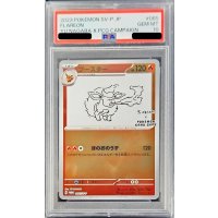 〔PSA10鑑定済〕ブースター(YU NAGABA)【P】{065/SV-P}