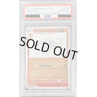 〔PSA10鑑定済〕ブースター(YU NAGABA)【P】{065/SV-P}