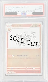 〔PSA10鑑定済〕ブースター(YU NAGABA)【P】{065/SV-P}