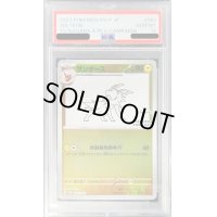 〔PSA10鑑定済〕サンダース(YU NAGABA)【P】{064/SV-P}