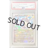 〔※状態難/PSA10鑑定済〕レックウザ【P】{232/XY-P}