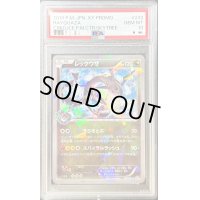 〔※状態難/PSA10鑑定済〕レックウザ【P】{232/XY-P}