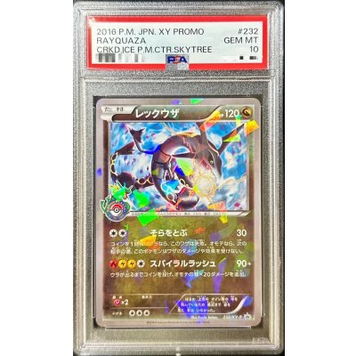 〔※状態難/PSA10鑑定済〕レックウザ【P】{232/XY-P}