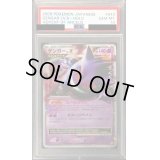 〔※状態難/PSA10鑑定済〕ゲンガーLV.X【★】{043/090}