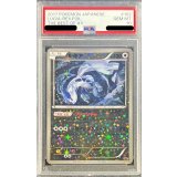 〔PSA10鑑定済〕ルギア(ミラー/ハイクラスパック仕様)【-】{102/171}