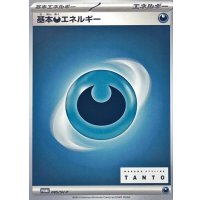 〔状態B〕基本悪エネルギー【P】{085/SV-P}