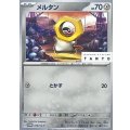 〔状態B〕メルタン【P】{078/SV-P}