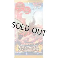 メガパック「リザードンメガバトル」【未開封パック】{-}
