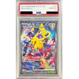 〔PSA10鑑定済〕ピカチュウex(SR仕様)【-】{001/030}