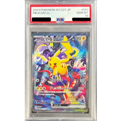 画像1: 〔PSA10鑑定済〕ピカチュウex(SR仕様)【-】{001/030}