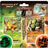 バトル強化セット 草/闘【未開封BOX】{-}