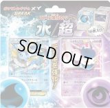 〔状態A-〕バトル強化セット 水/超【未開封BOX】{-}
