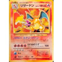〔状態C〕リザードン LV.76(かえん/マークあり)【R】{旧裏}