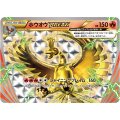 〔状態C〕ホウオウBREAK【P】{225/XY-P}