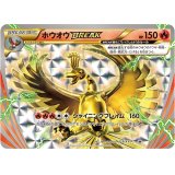 〔状態C〕ホウオウBREAK【P】{225/XY-P}