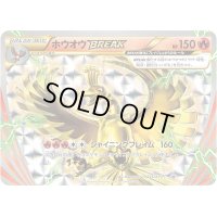 ホウオウBREAK【P】{225/XY-P}