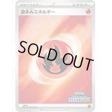〔状態B〕基本炎エネルギー(チャンピオンズリーグ2024)【P】{101/SV-P}