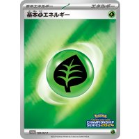 〔状態A-〕基本草エネルギー(チャンピオンズリーグ2024)【P】{100/SV-P}