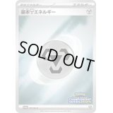 〔状態C〕基本鋼エネルギー(チャンピオンズリーグ2024)【P】{107/SV-P}