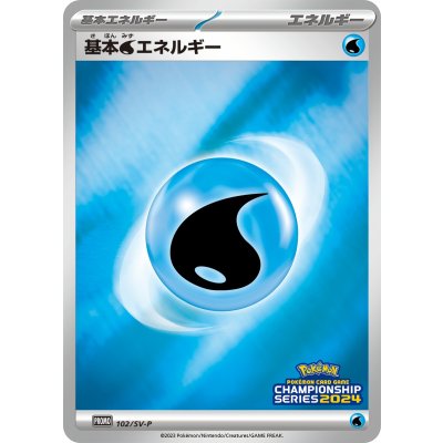 〔状態B〕基本水エネルギー(チャンピオンズリーグ2024)【P】{102/SV-P}