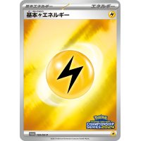 基本雷エネルギー(チャンピオンズリーグ2024)【P】{103/SV-P}