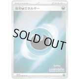 〔状態B〕基本悪エネルギー(チャンピオンズリーグ2024)【P】{106/SV-P}