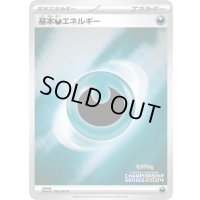 〔状態B〕基本悪エネルギー(チャンピオンズリーグ2024)【P】{106/SV-P}