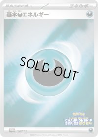 〔状態B〕基本悪エネルギー(チャンピオンズリーグ2024)【P】{106/SV-P}