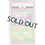 〔PSA10鑑定済〕フシギバナex【-】{004/052}