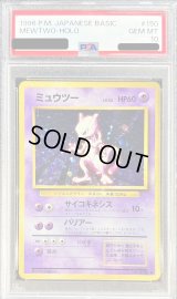 〔PSA10鑑定済〕ミュウツーLV.53【-】{旧裏}