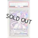 〔PSA9鑑定済〕ミュウツーGX(SR仕様)【P】{363/SM-P}