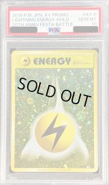 〔PSA10鑑定済〕基本雷エネルギー(ファーストデザインキラ)【P】{XY-P}