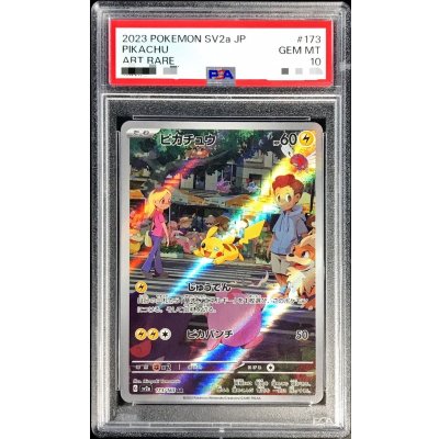 〔PSA10鑑定済〕ピカチュウ【AR】{173/165}