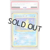 〔PSA9鑑定済〕ひかるコイキング(めざめる伝説)【-】{旧裏}